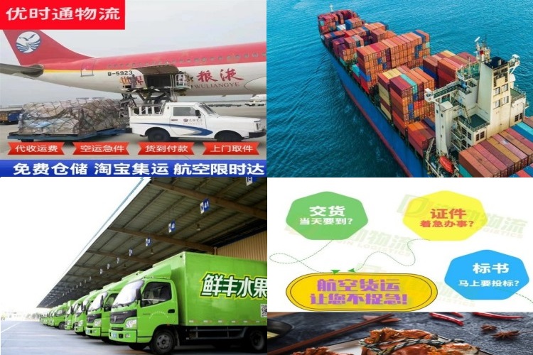 连州到克罗地亚航空货运公司-连州到克罗地亚物流专线